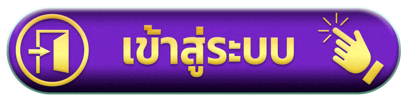 Log-in มา ลอง 168